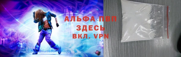ALPHA PVP Волосово