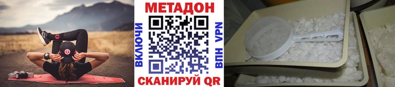 МЕТАДОН VHQ  наркошоп  Выборг 